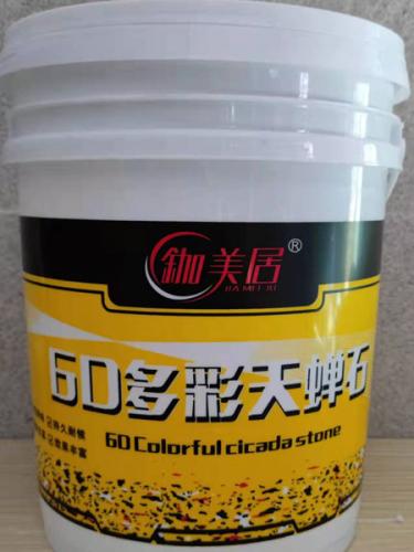 6D多彩天蝉石