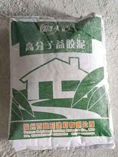 “鉫美居”高分子益胶泥