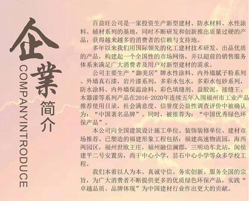您了解天然真石漆质量判断标准吗？