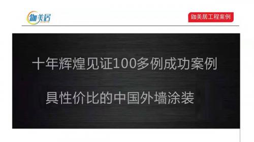 八大品质工程标准措施为涂装工程“添砖加瓦”！
